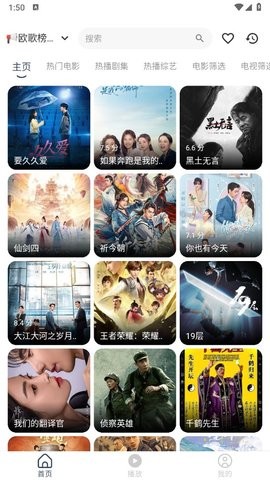 水滴影视app