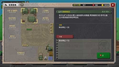 第六装甲部队无限金币版