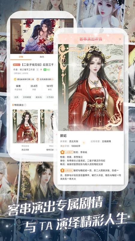 橙光小说阅读器免费版