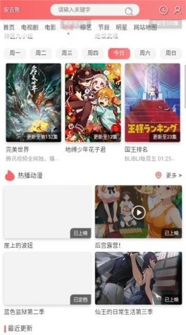 安吉熊影视软件