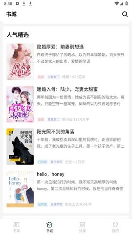 猫九小说手机版