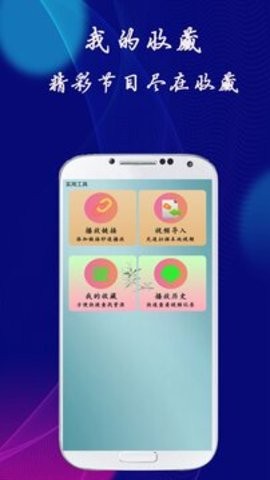 明日影视播放器高清版