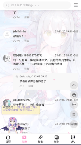 迷子动漫可全屏版