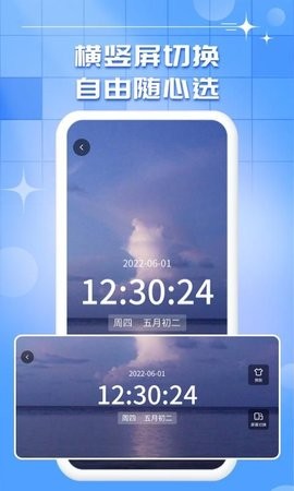 悬浮秒表抢购秒杀神器