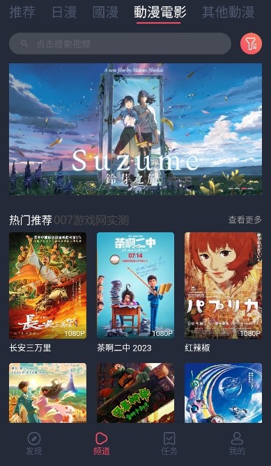 jocyink囧次元无广告版