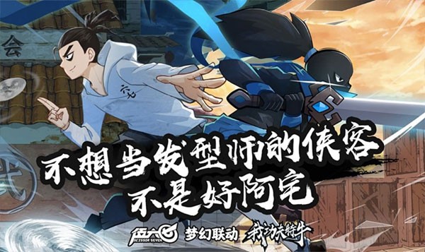 我功夫特牛官方版