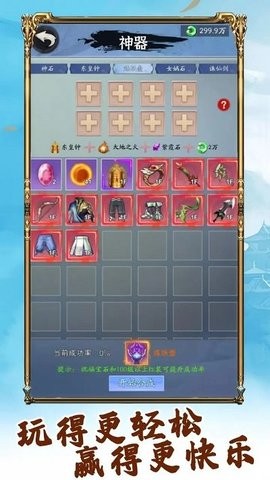 你有仙术我有神功安卓版