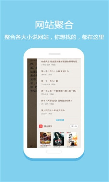 悦读免费读小说语音插件版