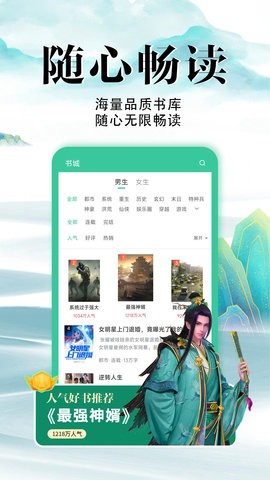 满孟免费小说正版