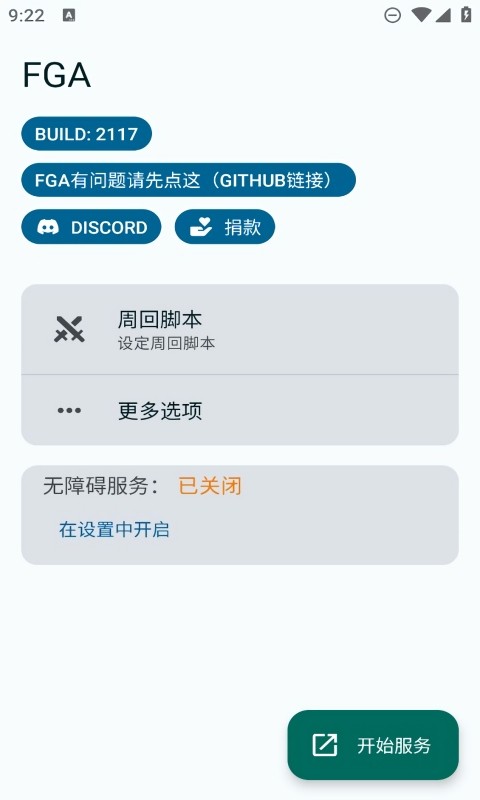 FGA