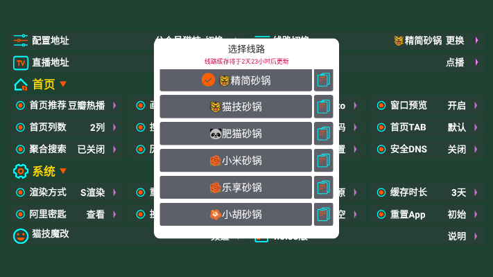 万魔影音手机版
