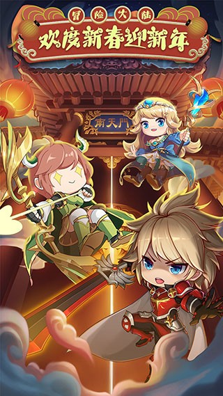 冒险王3OL折扣版