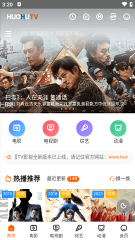 火狐影视官方版