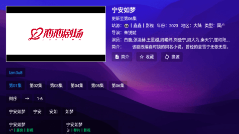 521影视TV内置版