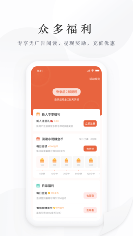 藏龙小说阅读app