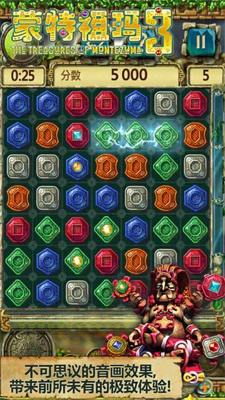 蒙特祖玛的宝藏3完整版
