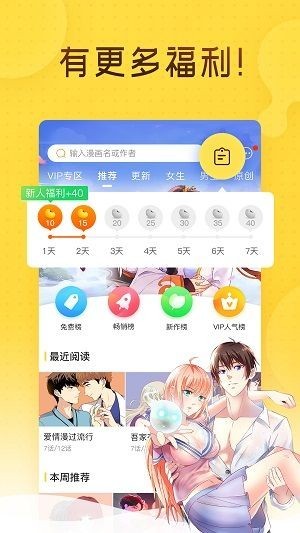 咪哩咪哩安卓客户端