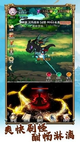 你有仙术我有神功安卓版