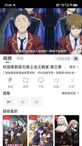 樱花次元免费版