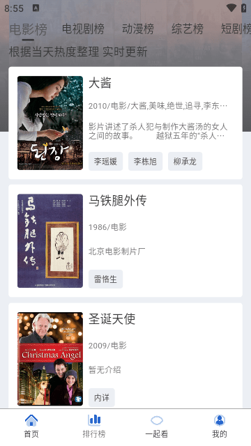 特猫影视无广告版