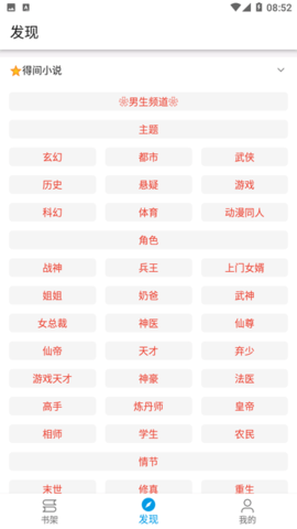 狐狸阅读无广告版