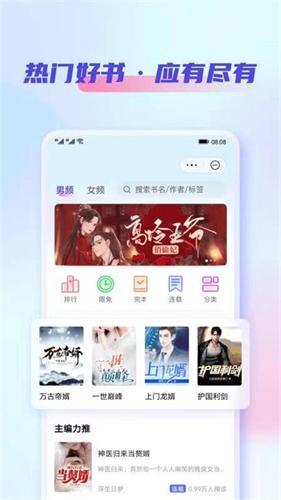 鲨鱼小说免费版