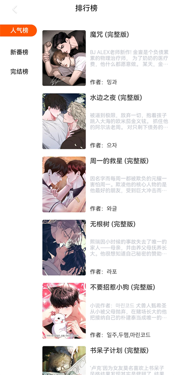 漫蛙wanna2