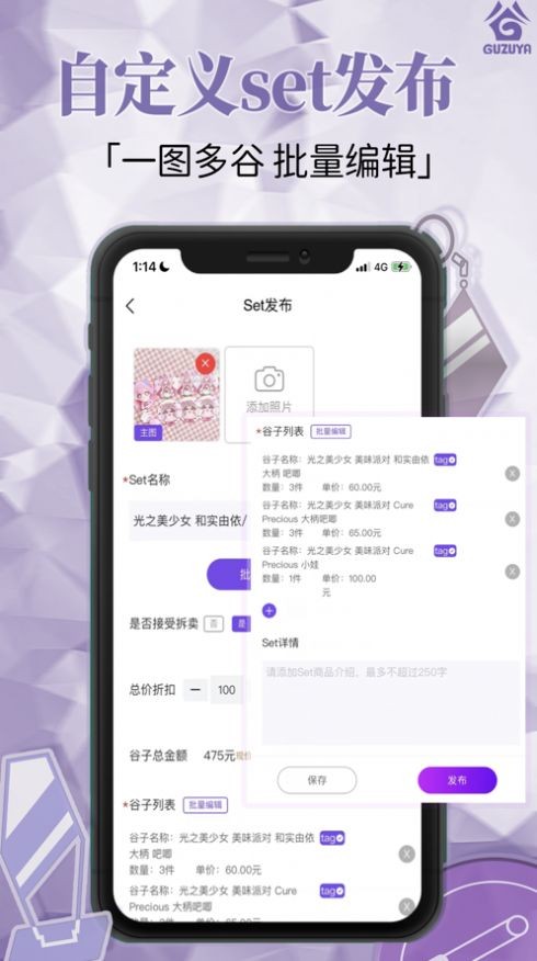谷子屋官方正版