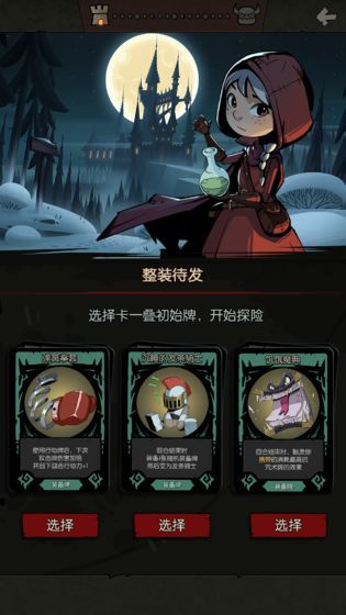 月圆之夜1.5.7.8内购版