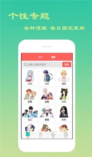 妖妖韩漫app手机版