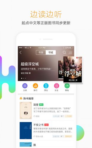 懒人听书(懒人畅听)app官网
