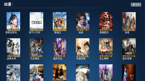 米果影视TV版