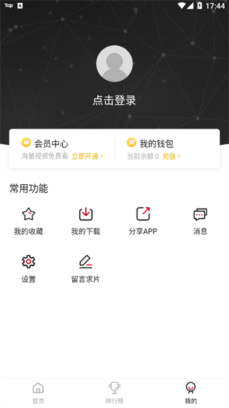 喜鹊视频aifan免广告版