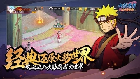 火影忍者帧率修改app