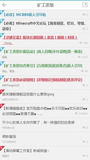mcbbs中文论坛手机版