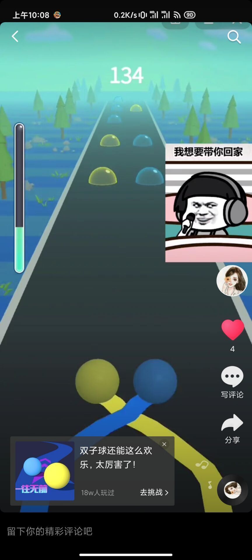 欢乐双子球(BinBalls)