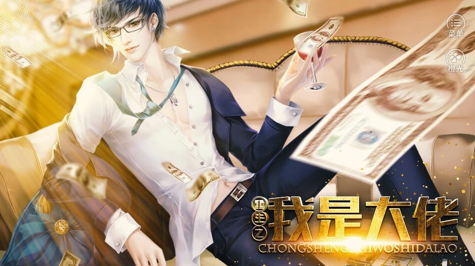 重生之我是大佬金手指