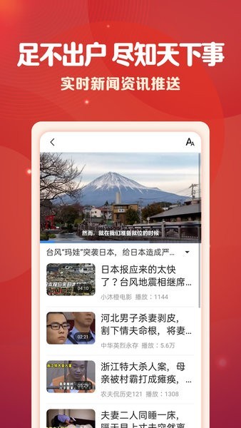 视频看天下极速版