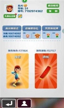 地铁跑酷阿龙脚本免root版