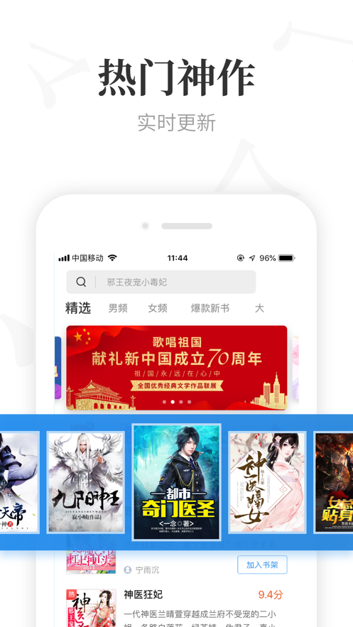 米读小说去广告版
