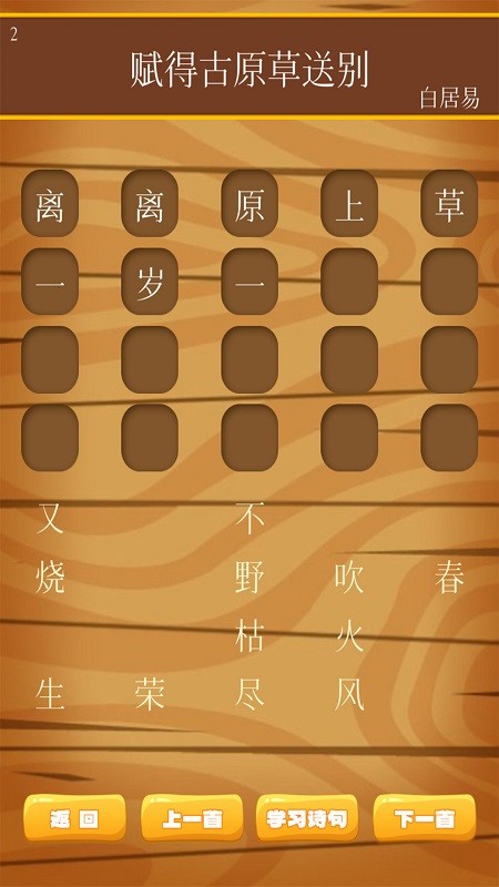 唐诗三百首朗读