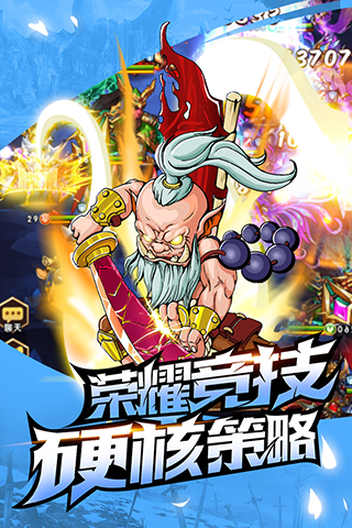 命运战歌变态版本