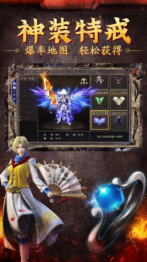 这就是传奇0.6安卓汉化版