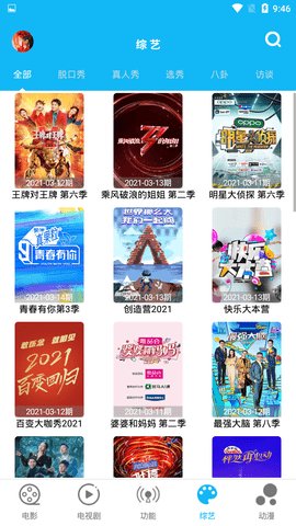 简易影视(简易视频)1.8.4破解版