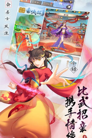 金庸群侠谱