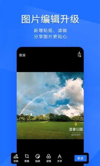 TIMqq办公简洁版