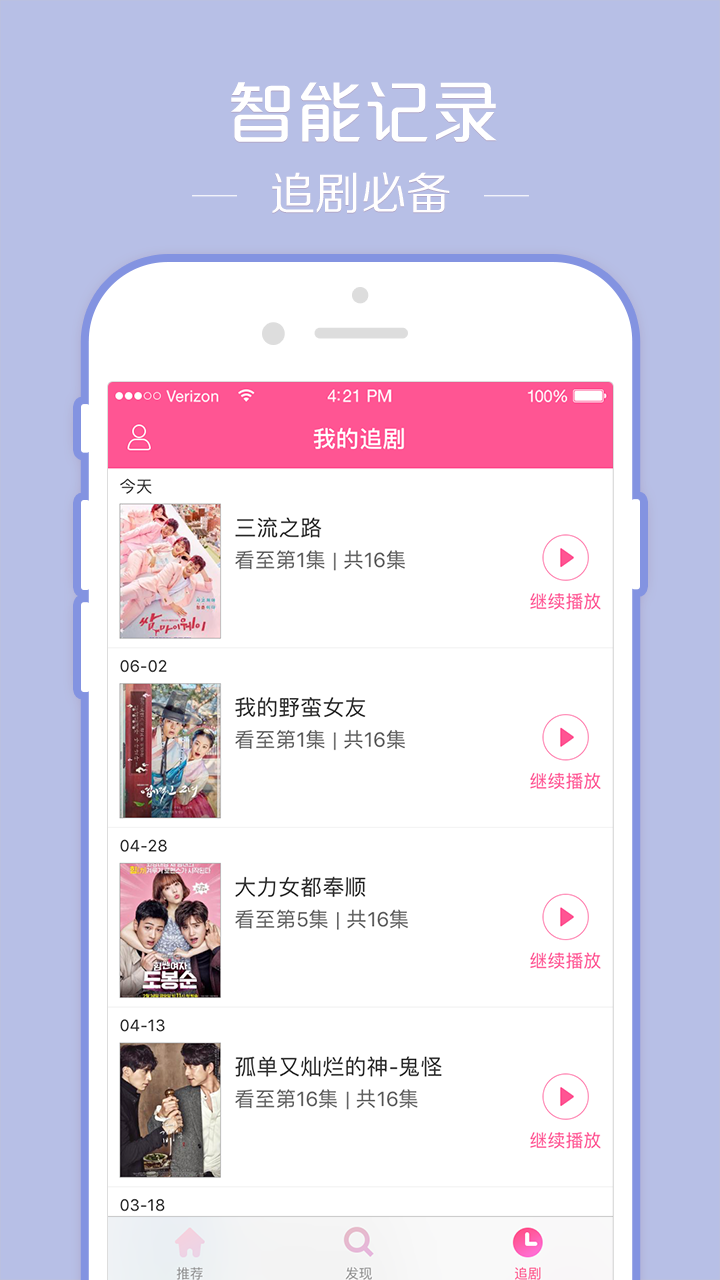 韩剧网(韩剧TV)