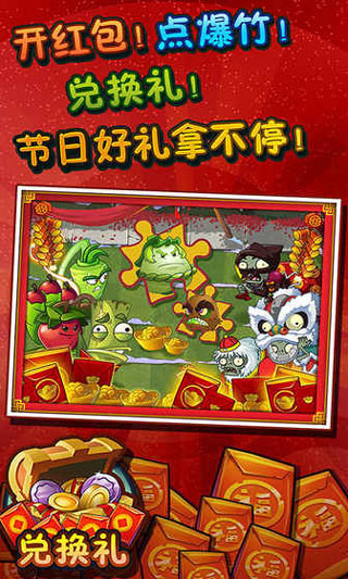 植物大战僵尸2摩登世界破解版