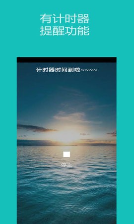 秒表计时器官方版