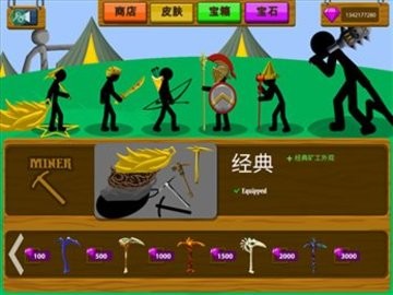 火柴人战争遗产钥匙修改器